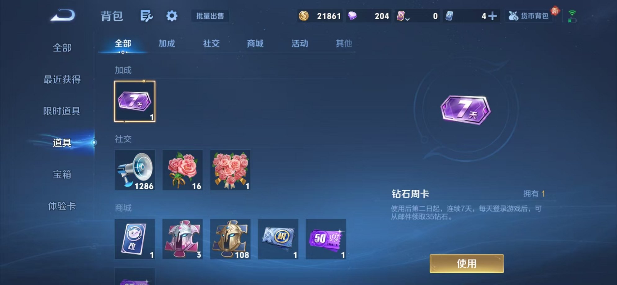 WZCMW3325867王者荣耀账号详情图13 WZCMW3325867王者荣耀账号详情图13