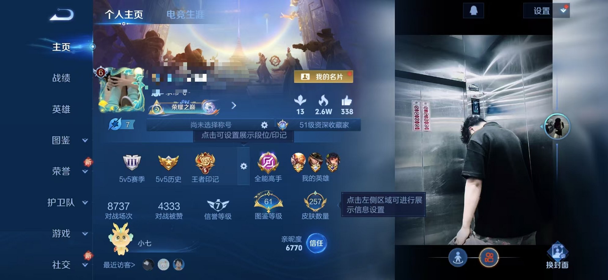 王者荣耀账号安卓QQ125英雄-257皮肤-【2水晶1星元8传说可秒换绑】安卓QQ-125英雄-257皮肤【2水晶】 弑