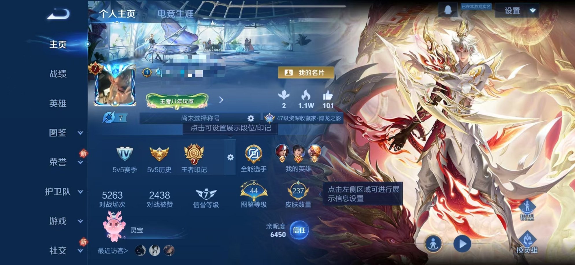 王者荣耀账号安卓QQ125英雄-237皮肤-【7传说1星元可秒换绑】安卓QQ-125英雄-237皮肤【星元皮肤】星际治安