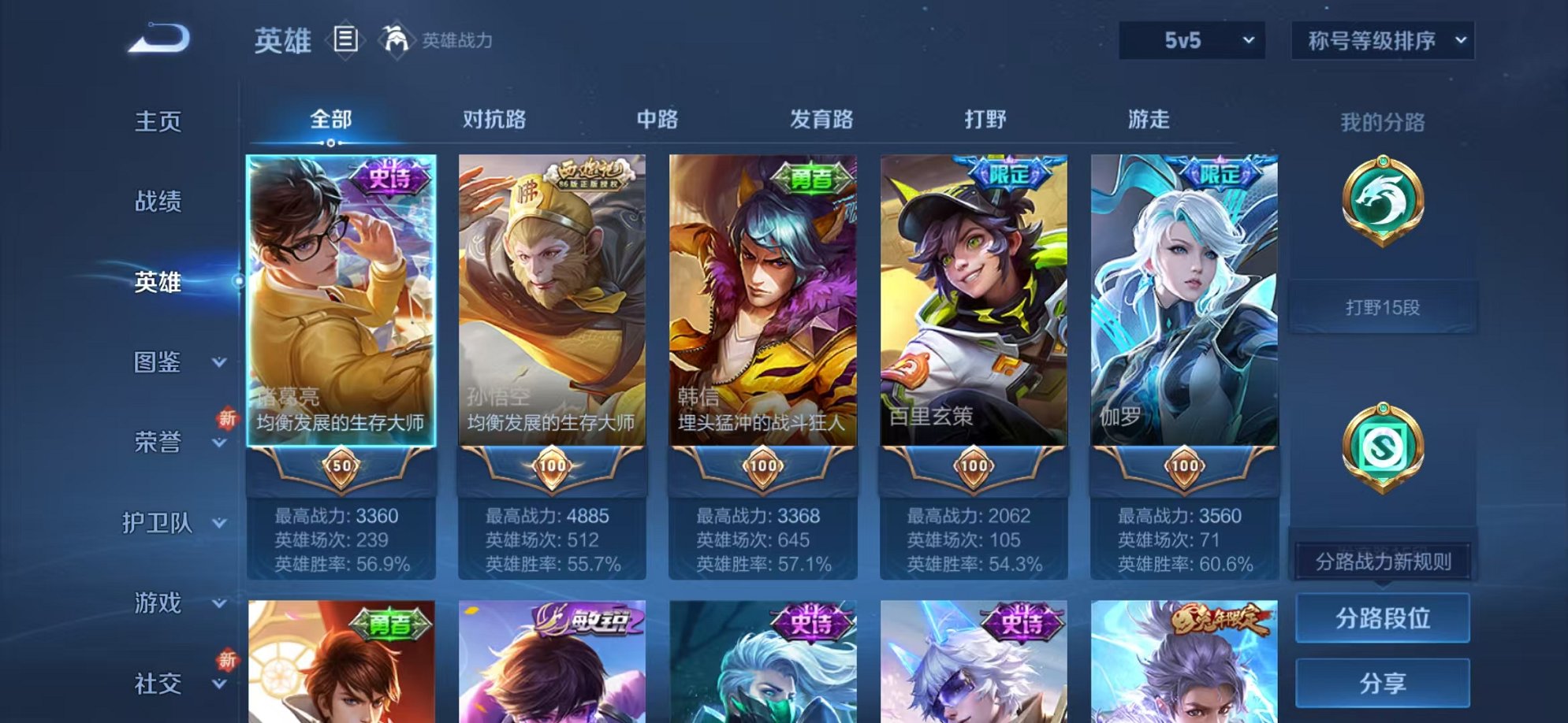 WZCMW3374221王者荣耀账号详情图2