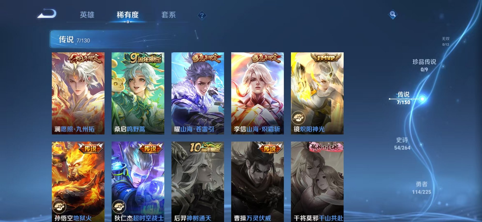 WZCMW3374221王者荣耀账号详情图4