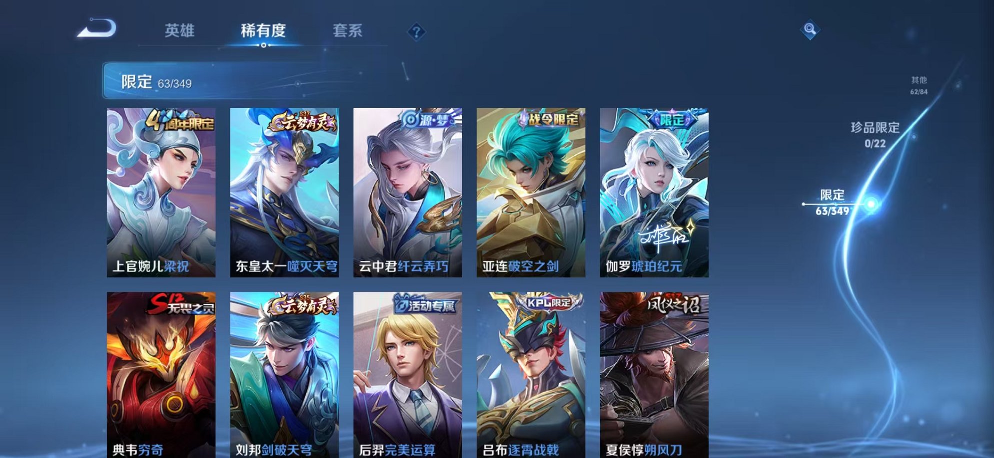 WZCMW3374221王者荣耀账号详情图5