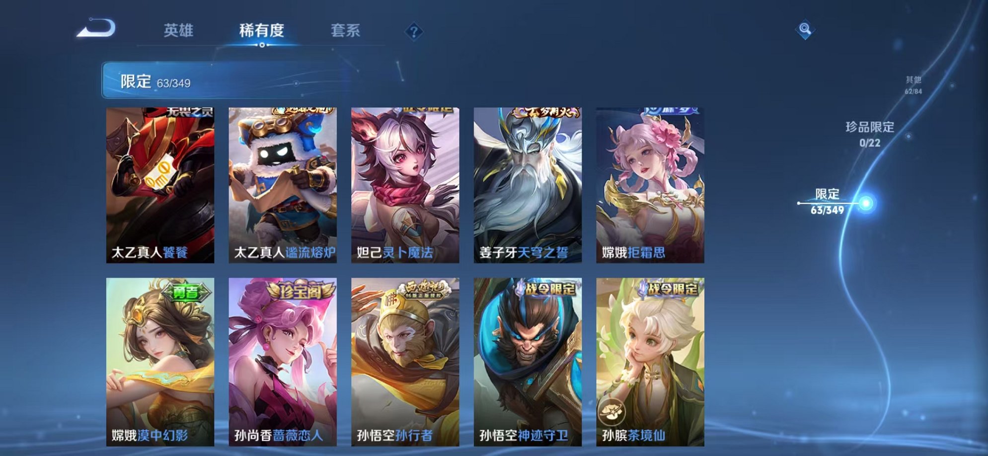 WZCMW3374221王者荣耀账号详情图6