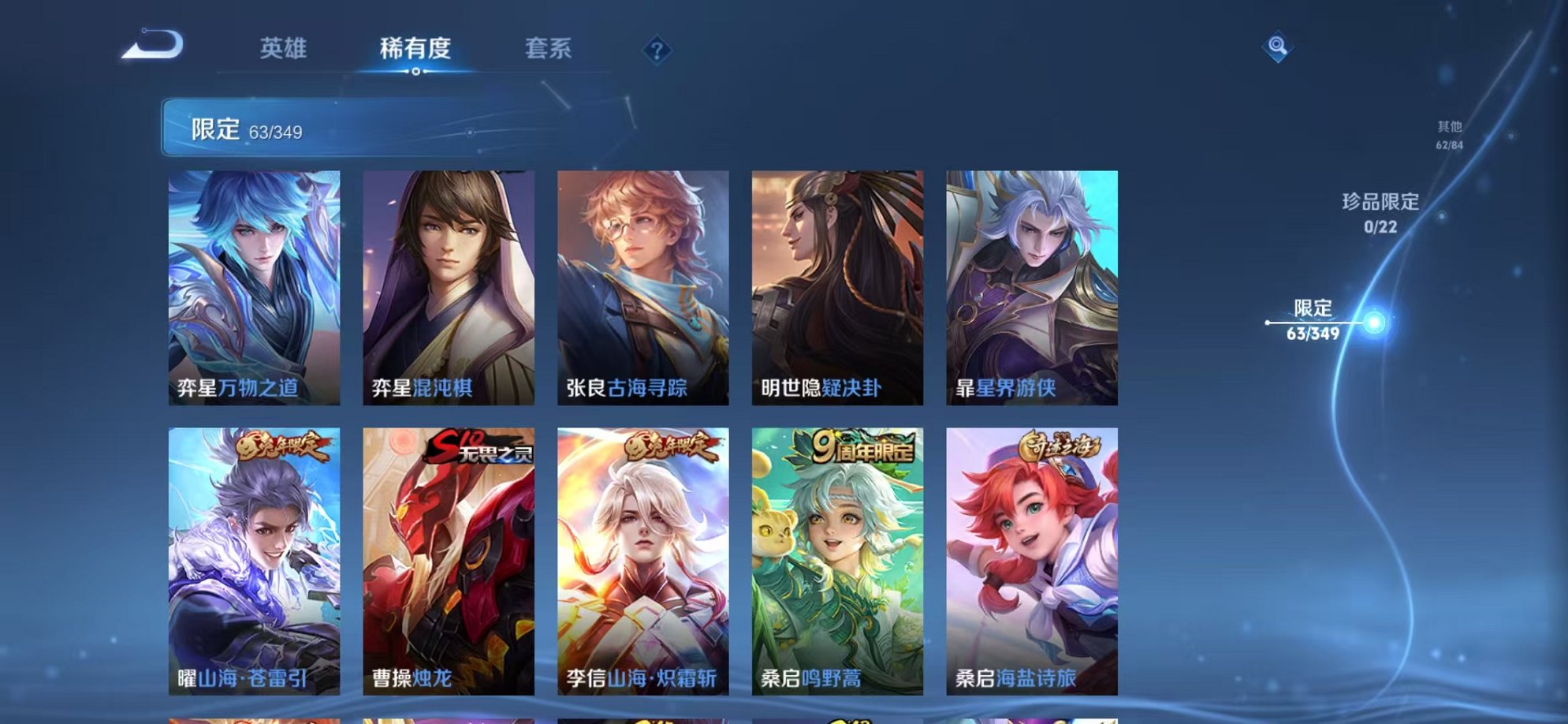 WZCMW3374221王者荣耀账号详情图7