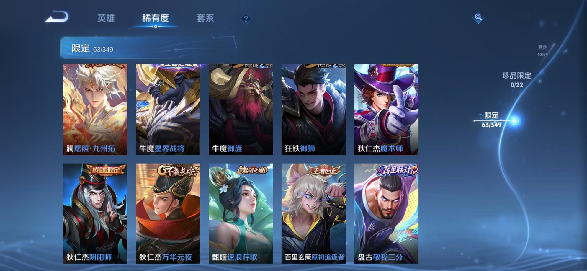 WZCMW3374221王者荣耀账号详情图8