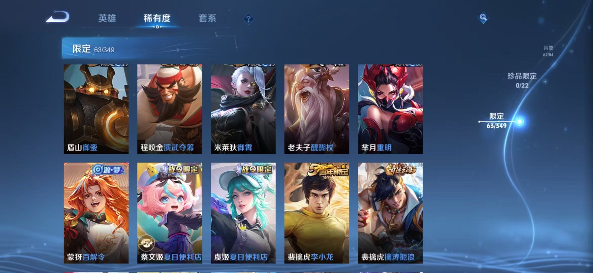 WZCMW3374221王者荣耀账号详情图9