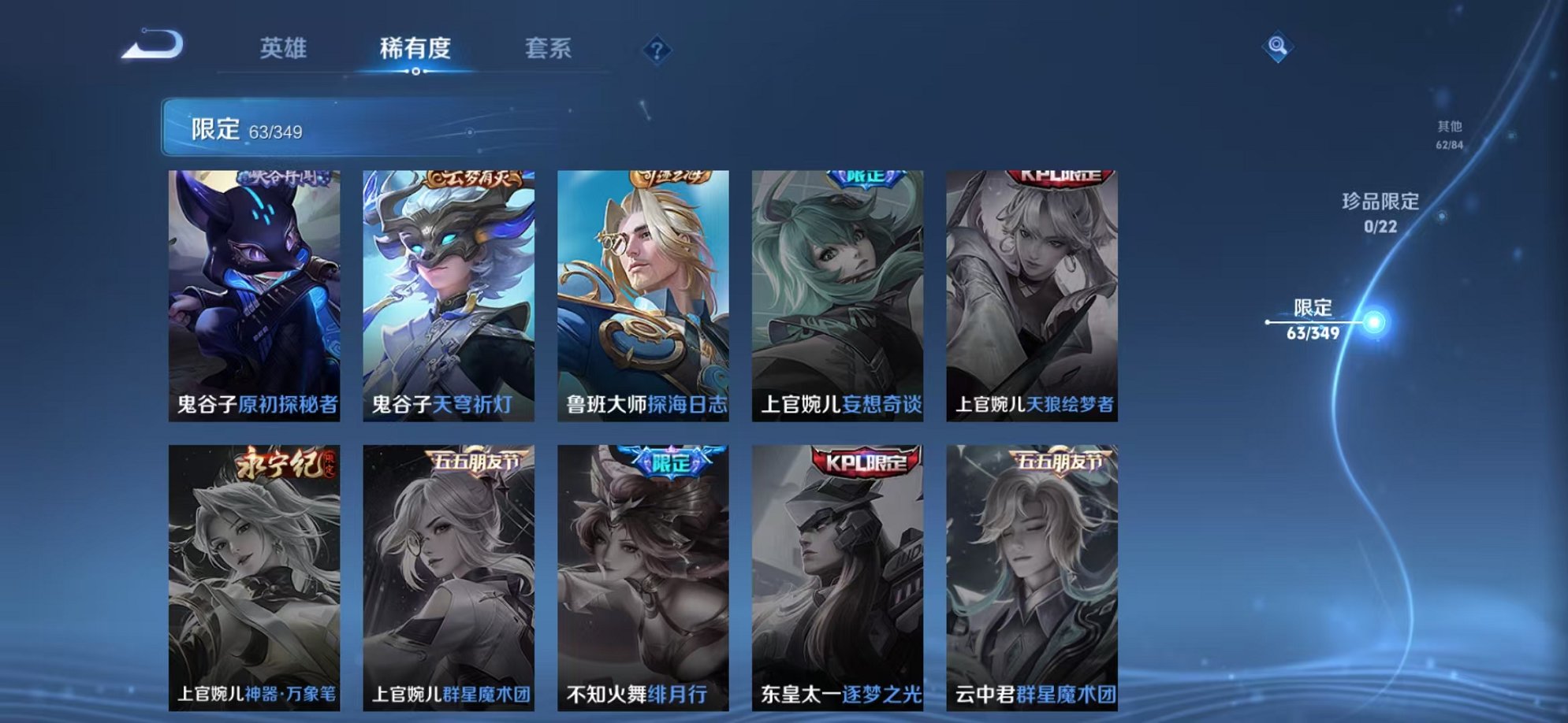 WZCMW3374221王者荣耀账号详情图11