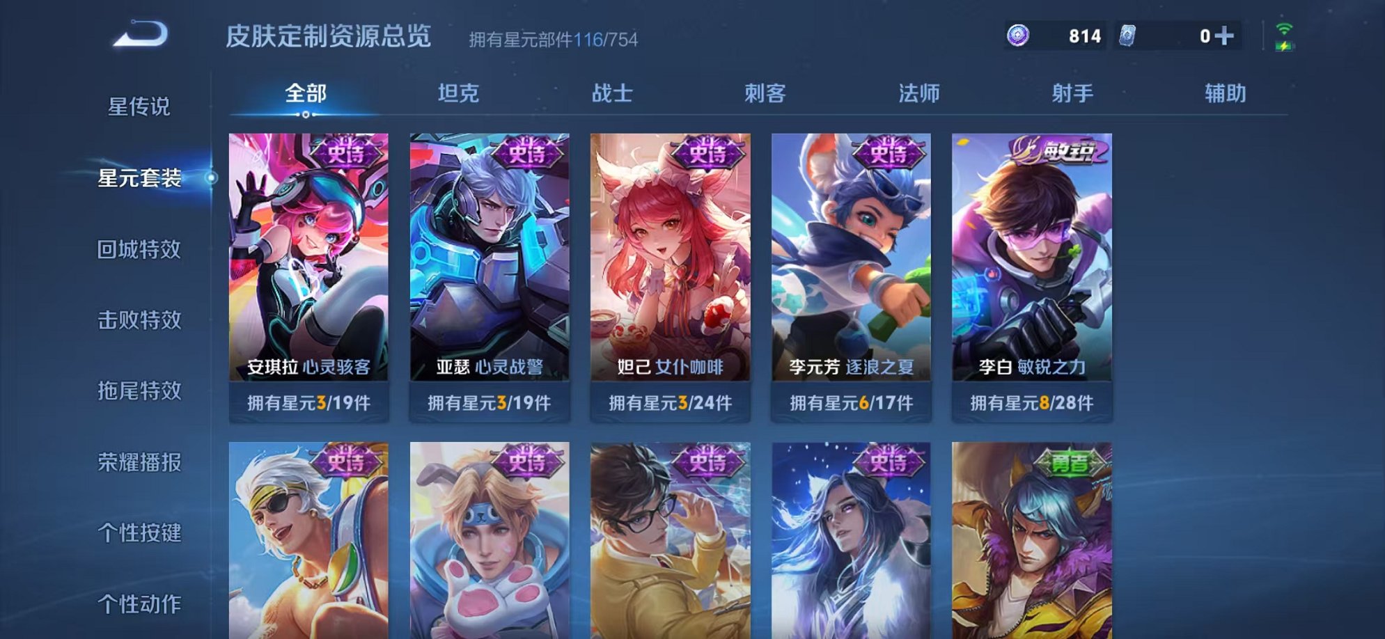 WZCMW3374221王者荣耀账号详情图13