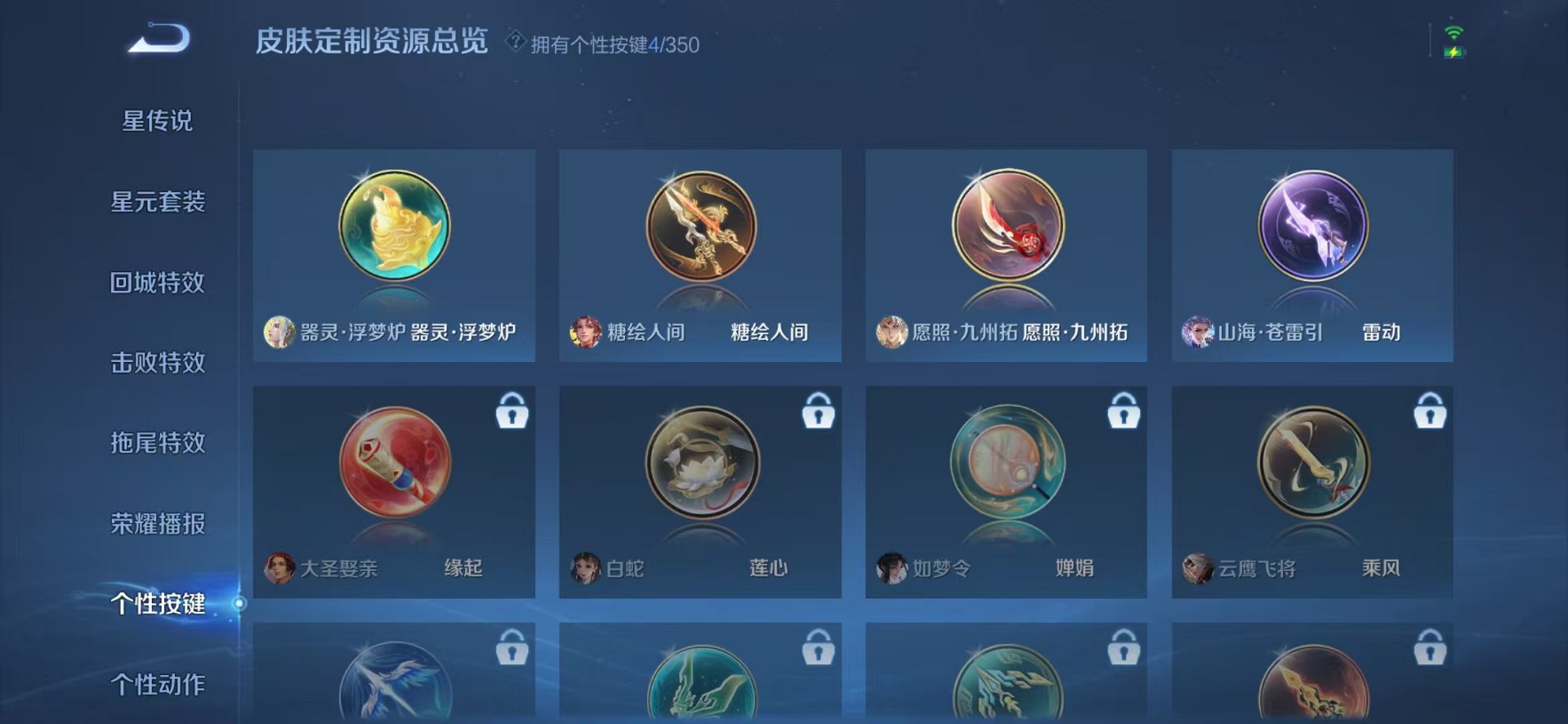 WZCMW3374221王者荣耀账号详情图14