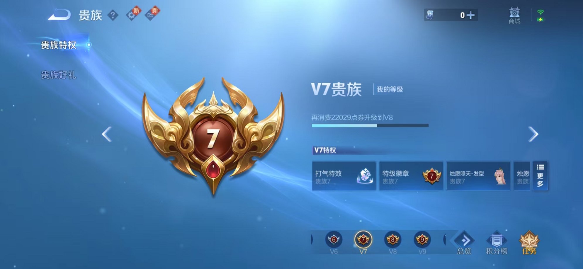 WZCMW3374221王者荣耀账号详情图15