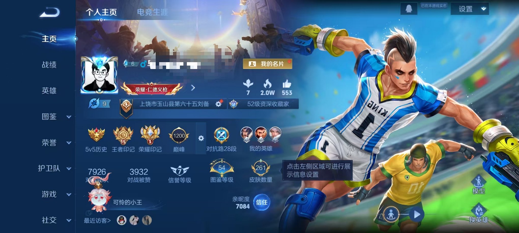 王者荣耀账号安卓QQ125英雄-261皮肤-【261皮肤1水晶4传说1天幕可秒换绑】安卓QQ-125英雄-261皮肤【1