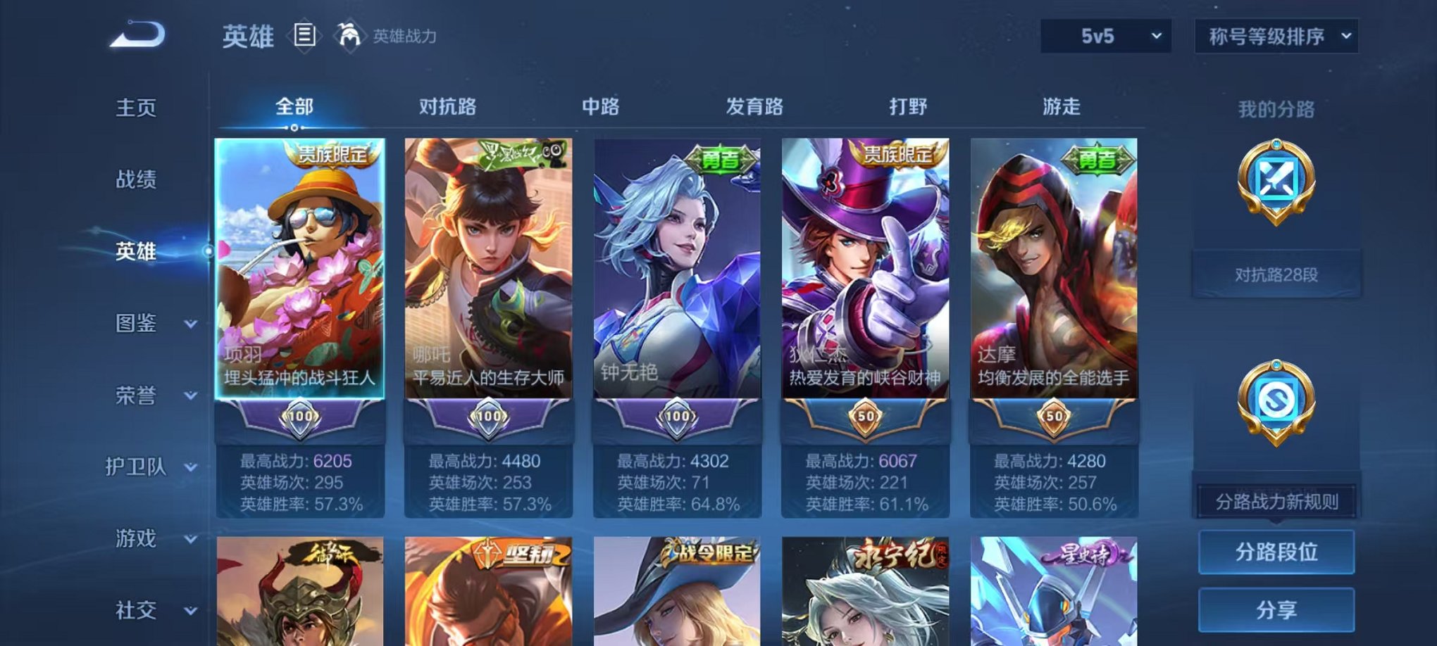 WZCMW3329411王者荣耀账号详情图3 WZCMW3329411王者荣耀账号详情图3