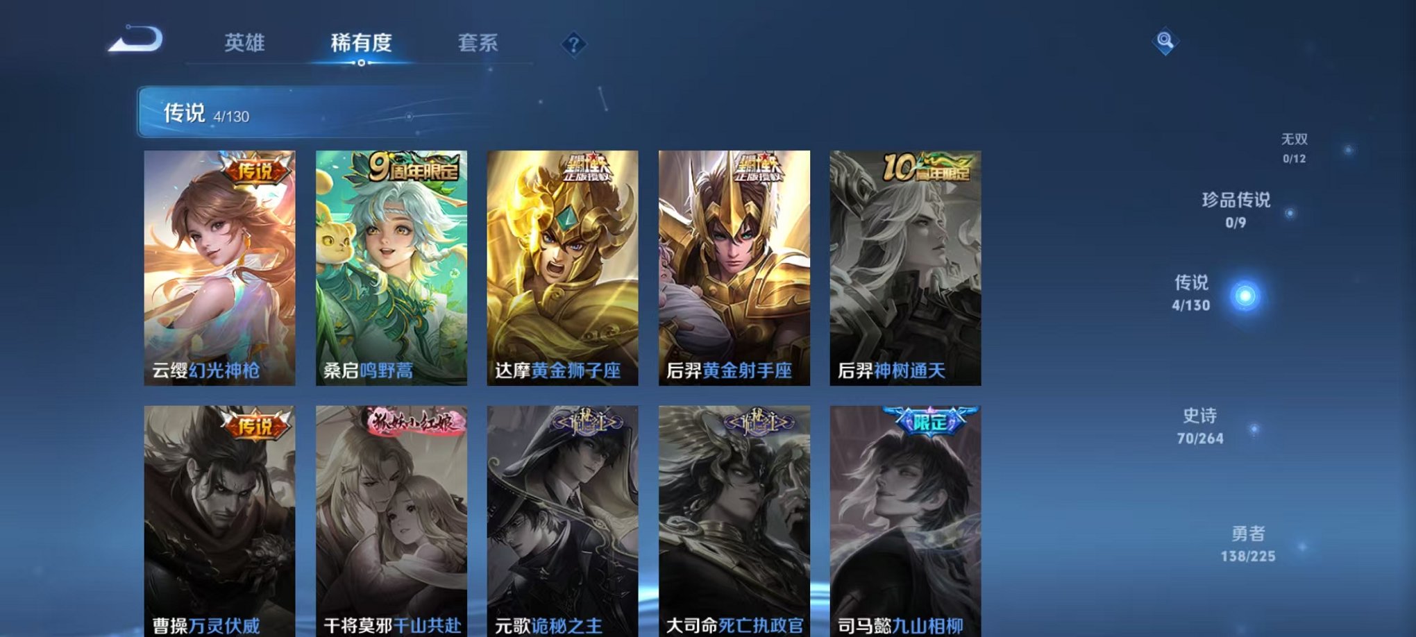 WZCMW3329411王者荣耀账号详情图6 WZCMW3329411王者荣耀账号详情图6