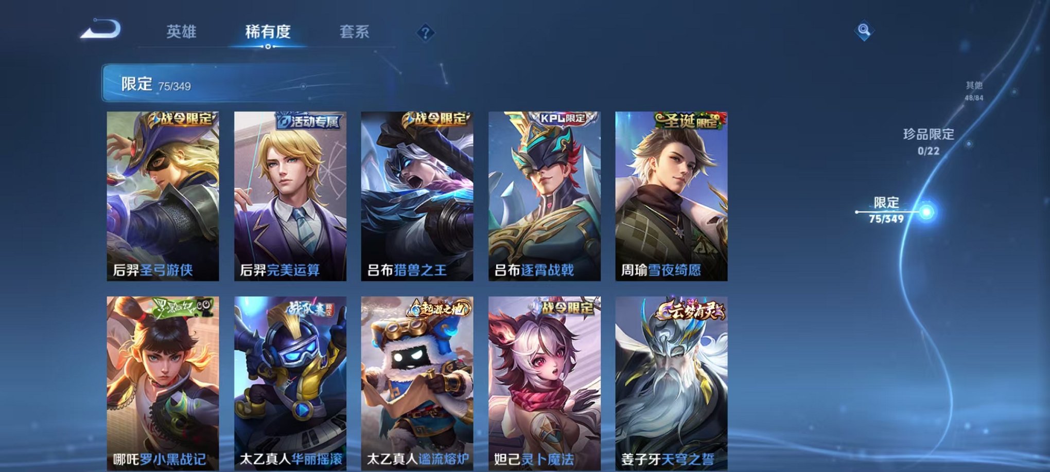 WZCMW3329411王者荣耀账号详情图8 WZCMW3329411王者荣耀账号详情图8