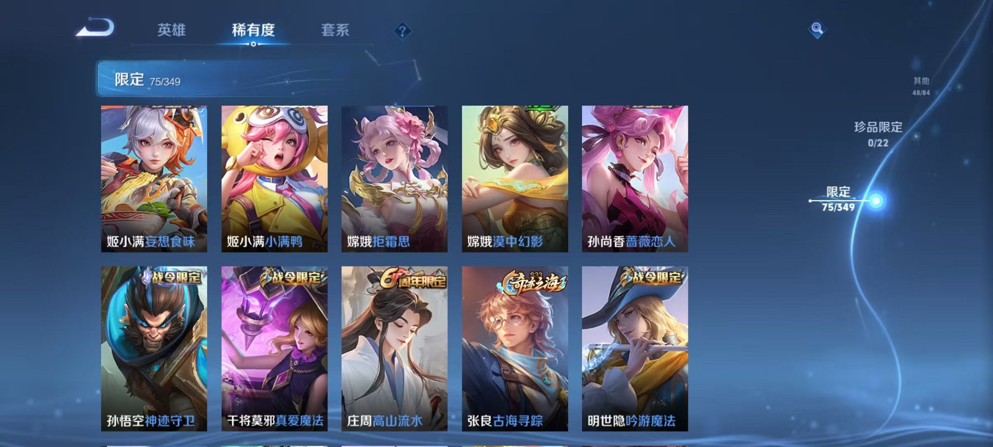 WZCMW3329411王者荣耀账号详情图9 WZCMW3329411王者荣耀账号详情图9