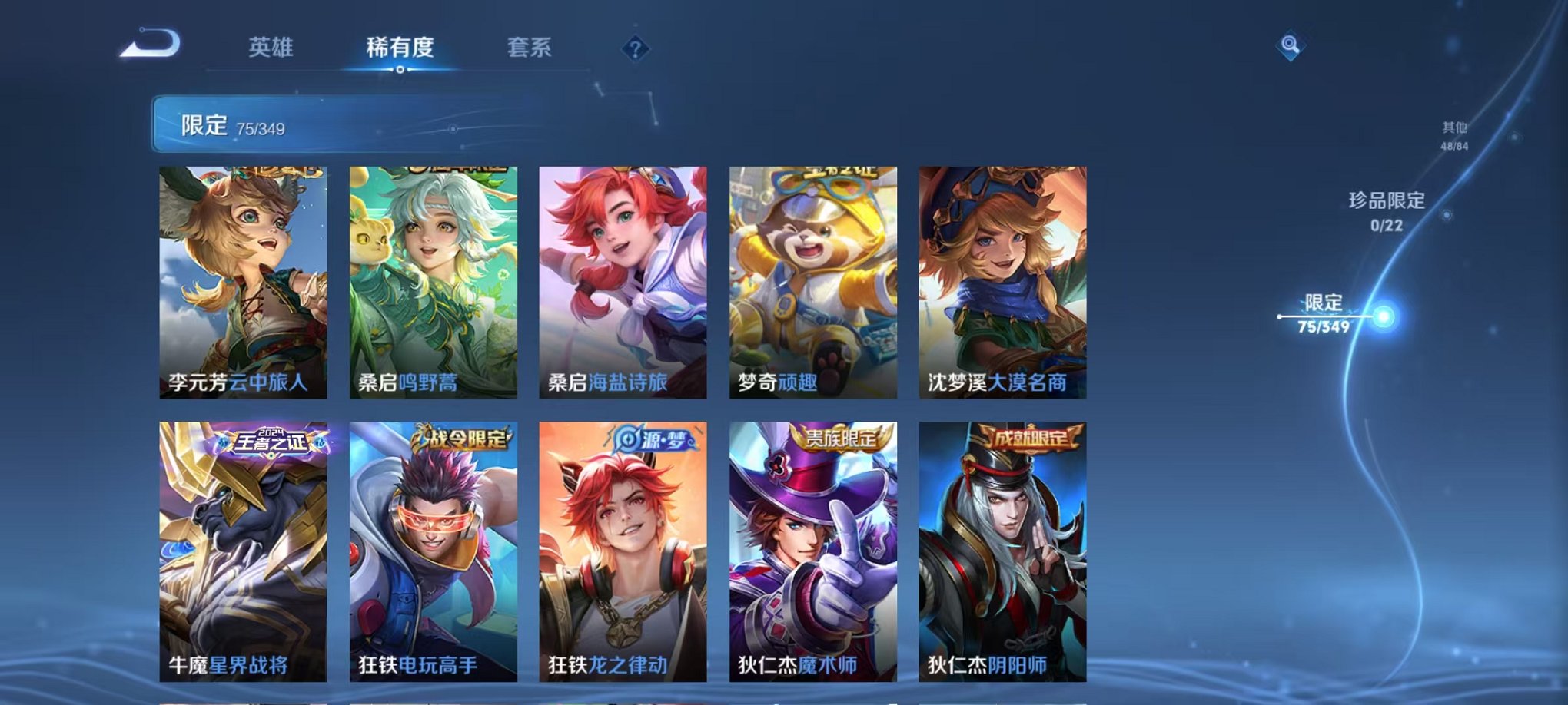 WZCMW3329411王者荣耀账号详情图10 WZCMW3329411王者荣耀账号详情图10