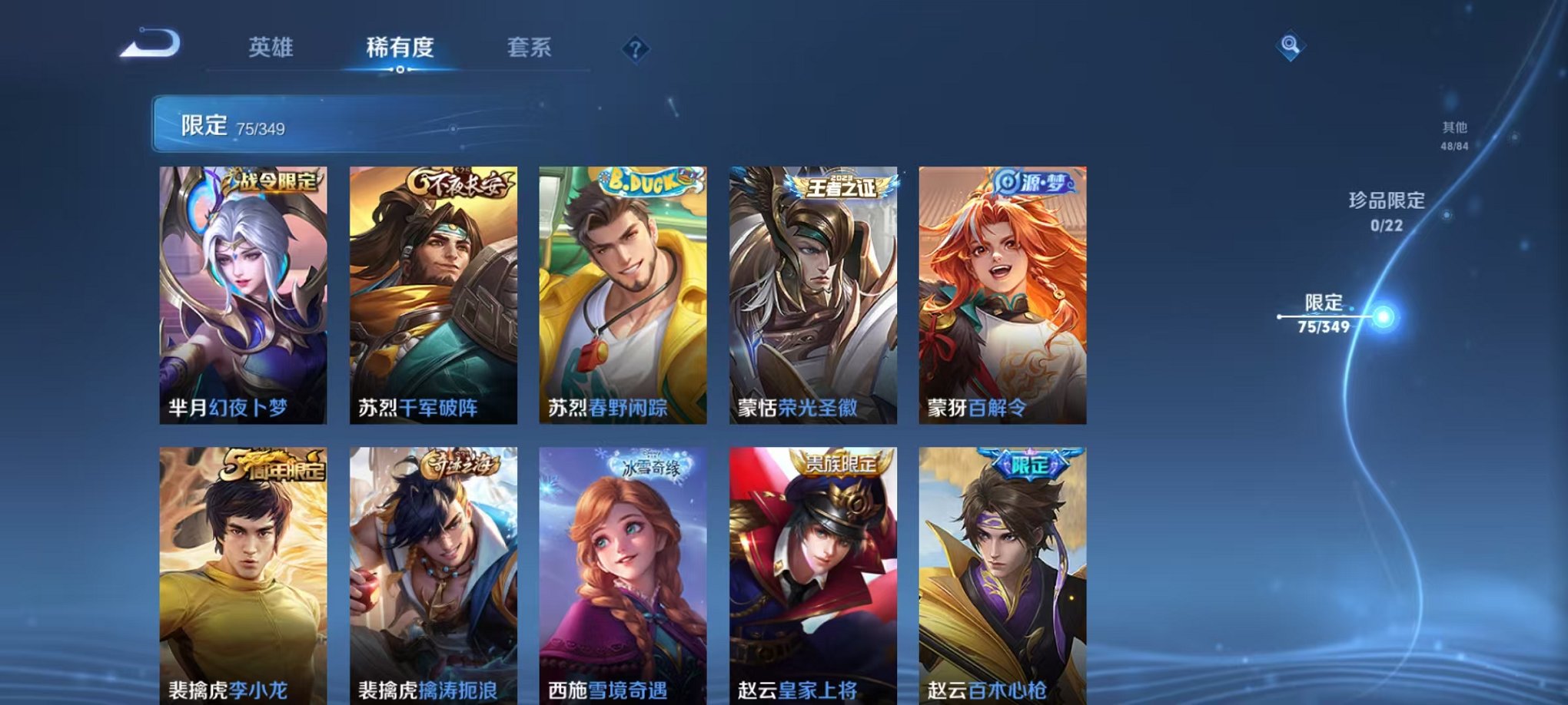 WZCMW3329411王者荣耀账号详情图12 WZCMW3329411王者荣耀账号详情图12