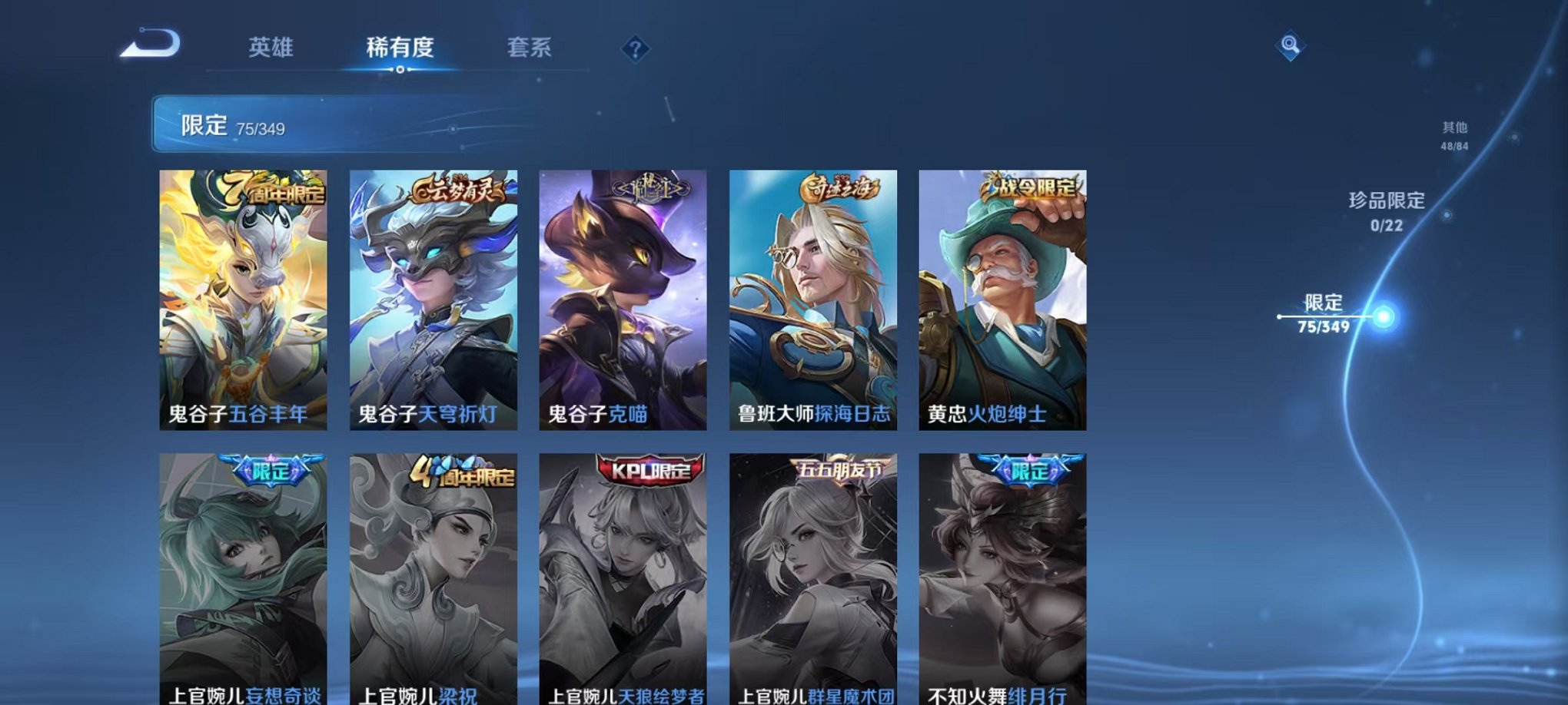 WZCMW3329411王者荣耀账号详情图14 WZCMW3329411王者荣耀账号详情图14