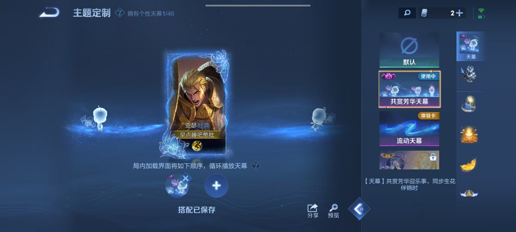 WZCMW3329411王者荣耀账号详情图15 WZCMW3329411王者荣耀账号详情图15