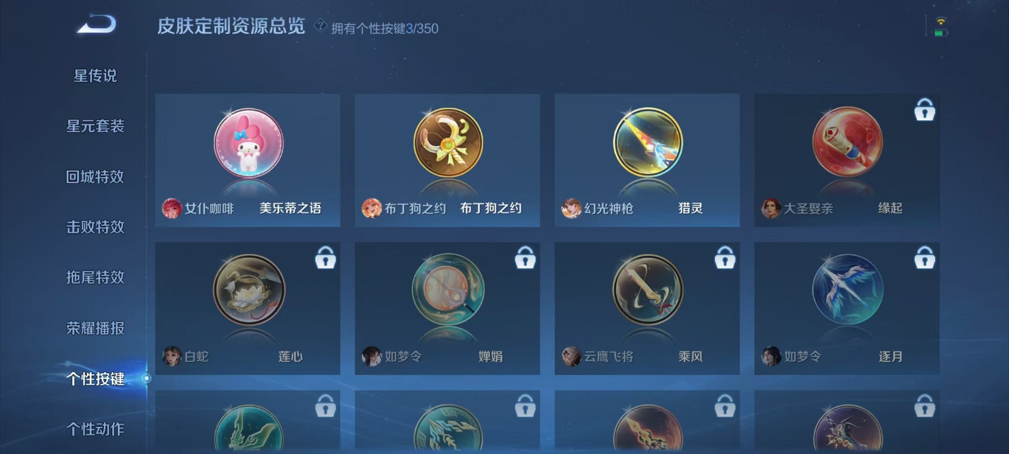 WZCMW3329411王者荣耀账号详情图17 WZCMW3329411王者荣耀账号详情图17