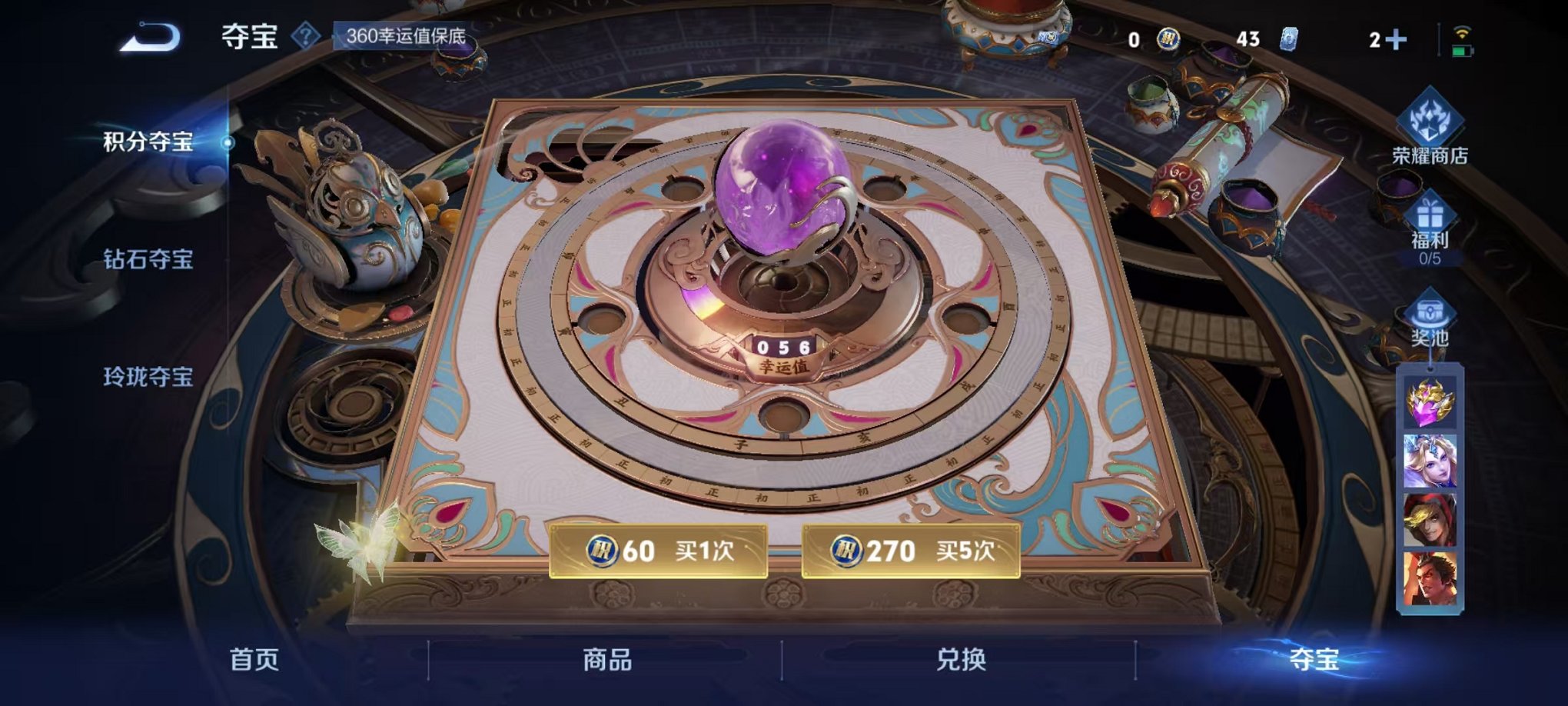 WZCMW3329411王者荣耀账号详情图18 WZCMW3329411王者荣耀账号详情图18