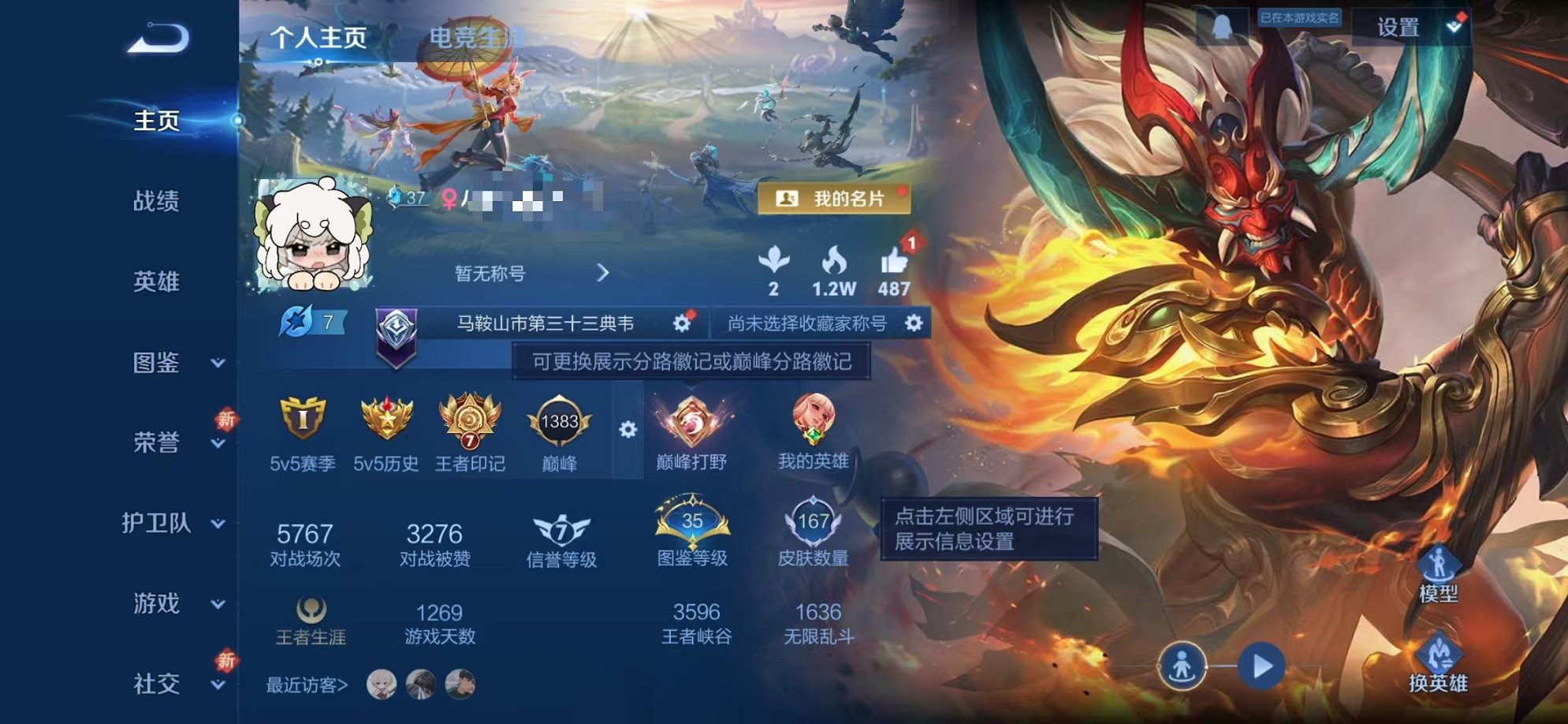 王者荣耀账号安卓QQ125英雄-167皮肤-可二次【战鼓燎原167皮肤1星元2传说可秒换绑】安卓QQ-125英雄-167