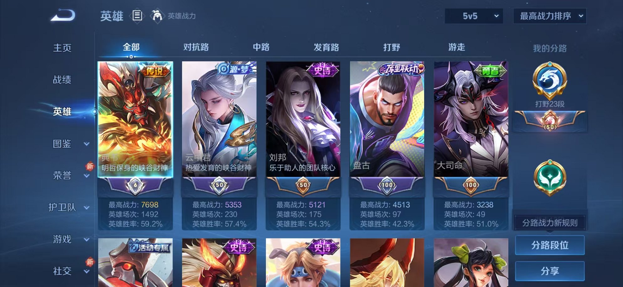 WZCMW3373788王者荣耀账号详情图2