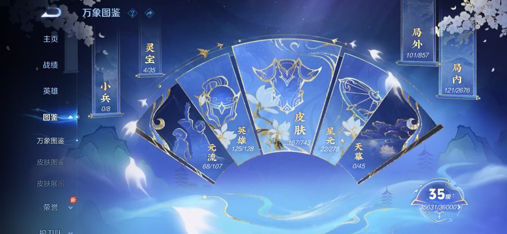 WZCMW3373788王者荣耀账号详情图4