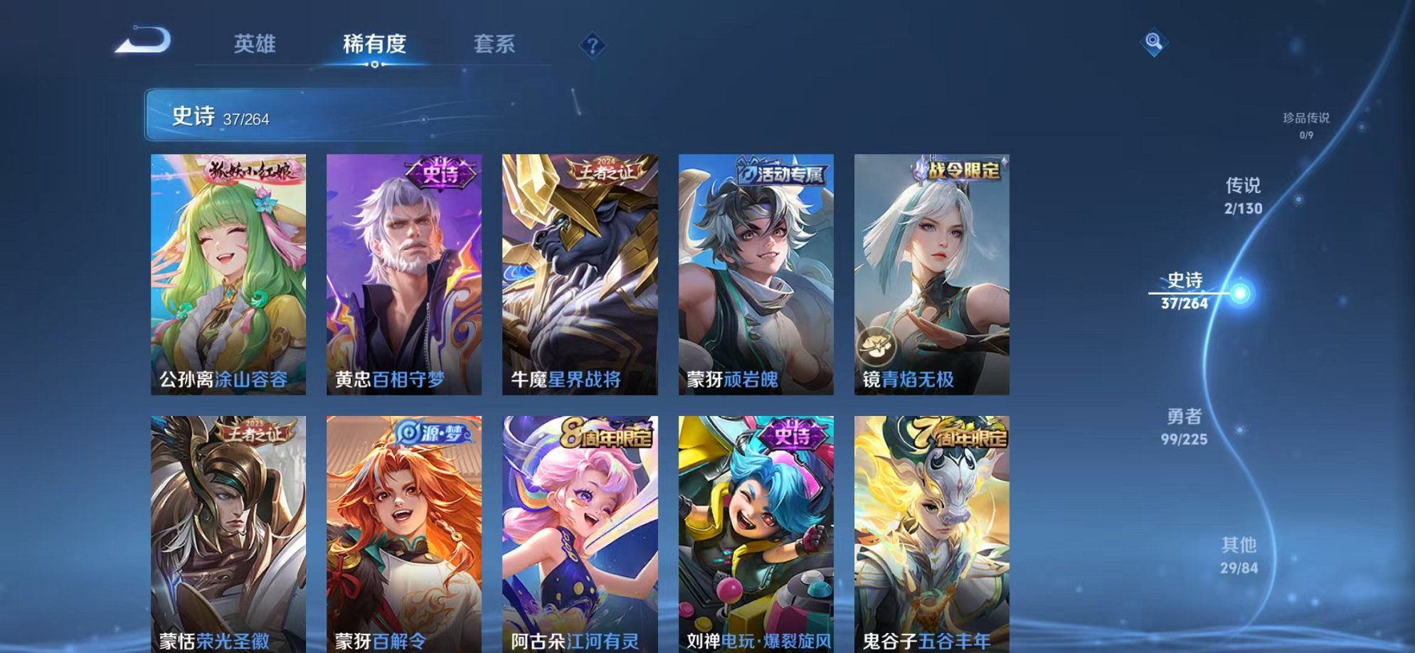 WZCMW3373788王者荣耀账号详情图6