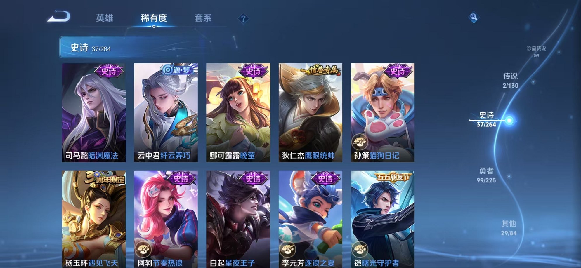 WZCMW3373788王者荣耀账号详情图7