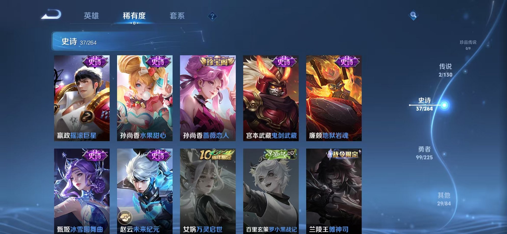 WZCMW3373788王者荣耀账号详情图9