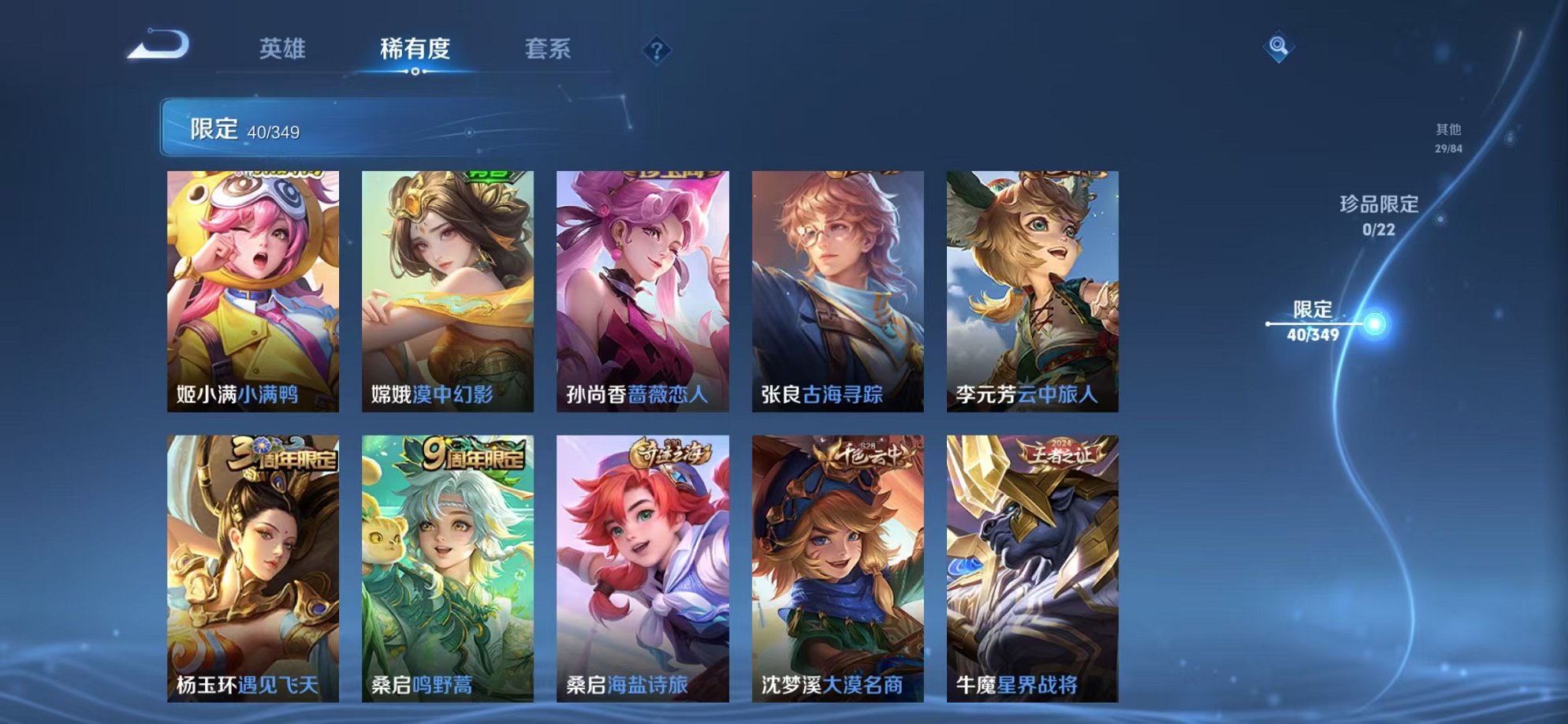 WZCMW3373788王者荣耀账号详情图11