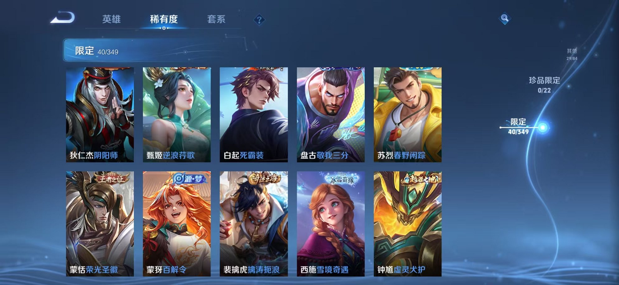 WZCMW3373788王者荣耀账号详情图12