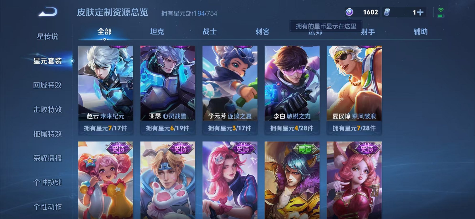 WZCMW3373788王者荣耀账号详情图15