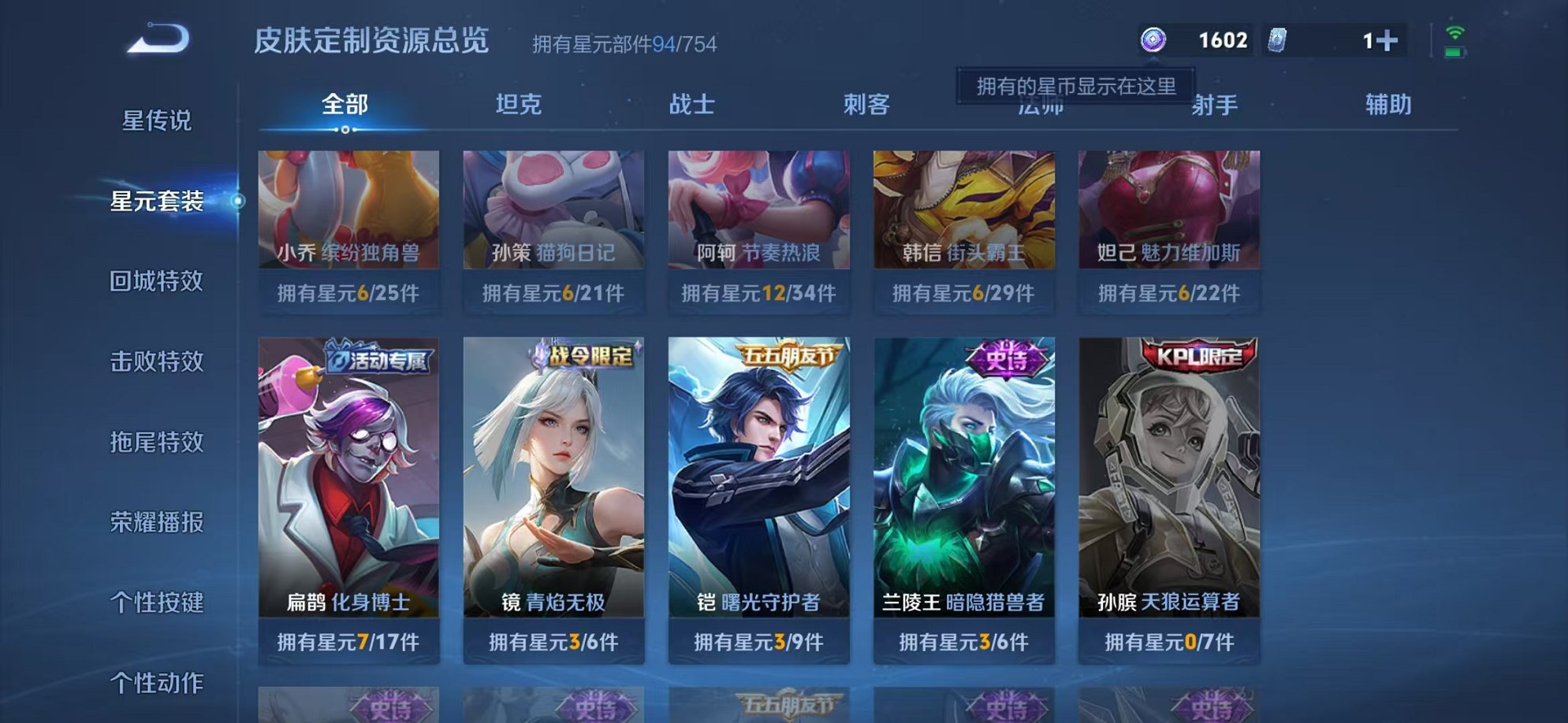 WZCMW3373788王者荣耀账号详情图16