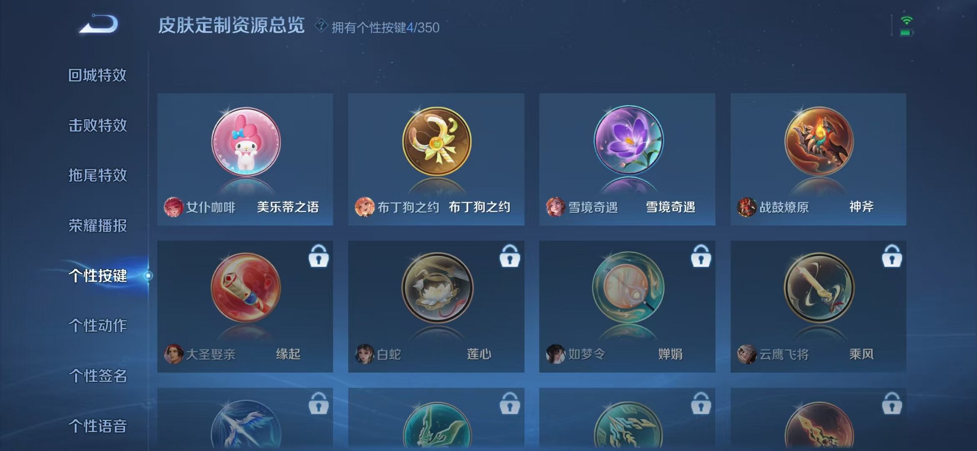 WZCMW3373788王者荣耀账号详情图17