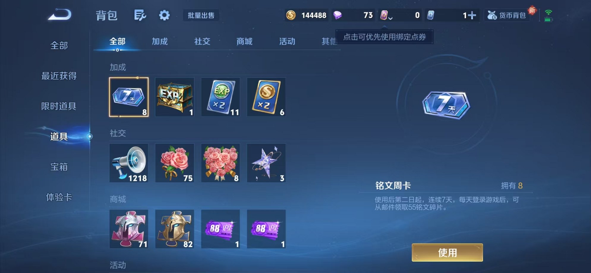 WZCMW3373788王者荣耀账号详情图22