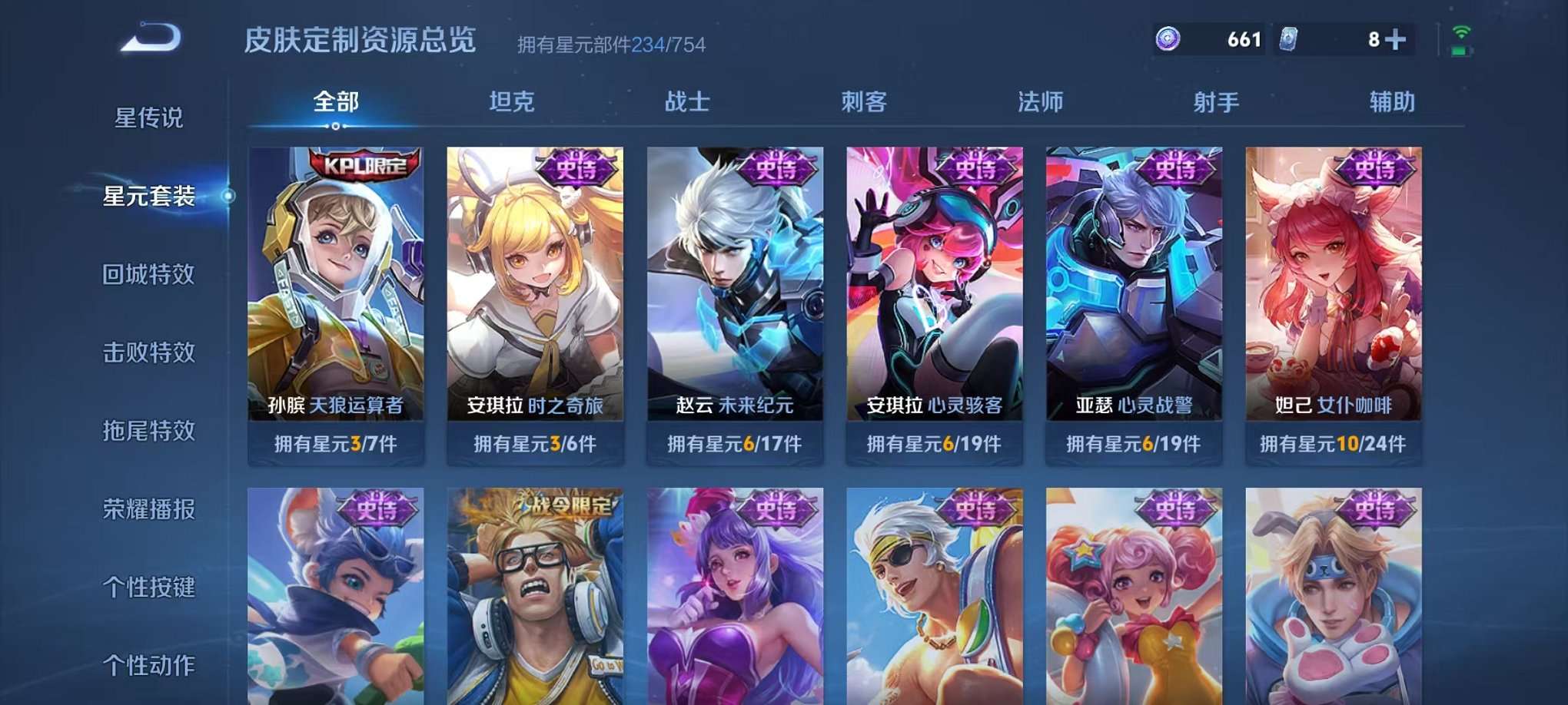 WZCMW3373793王者荣耀账号详情图26