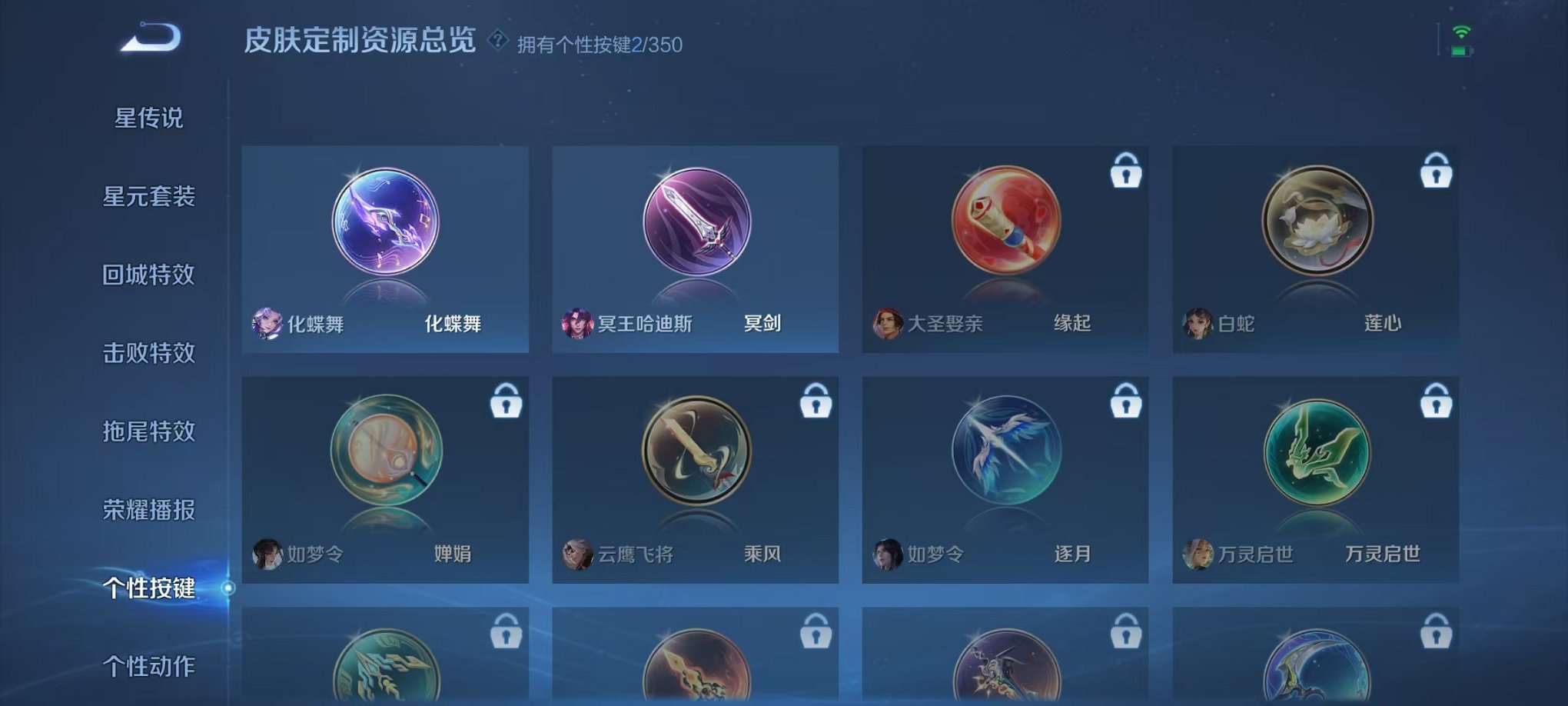 WZCMW3373793王者荣耀账号详情图27