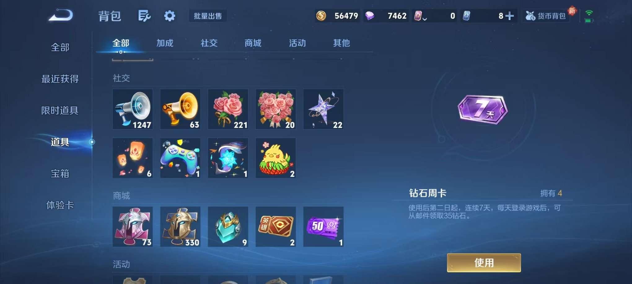 WZCMW3373793王者荣耀账号详情图29