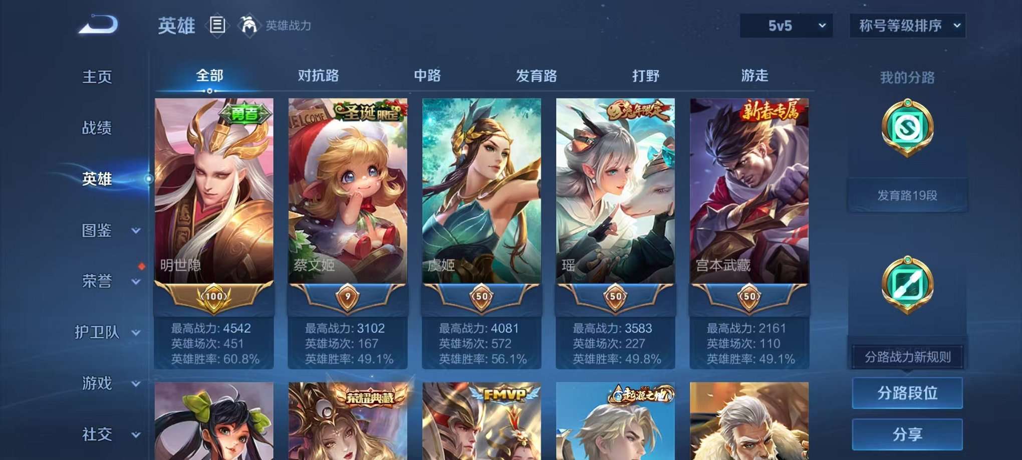 WZCMW3373793王者荣耀账号详情图5