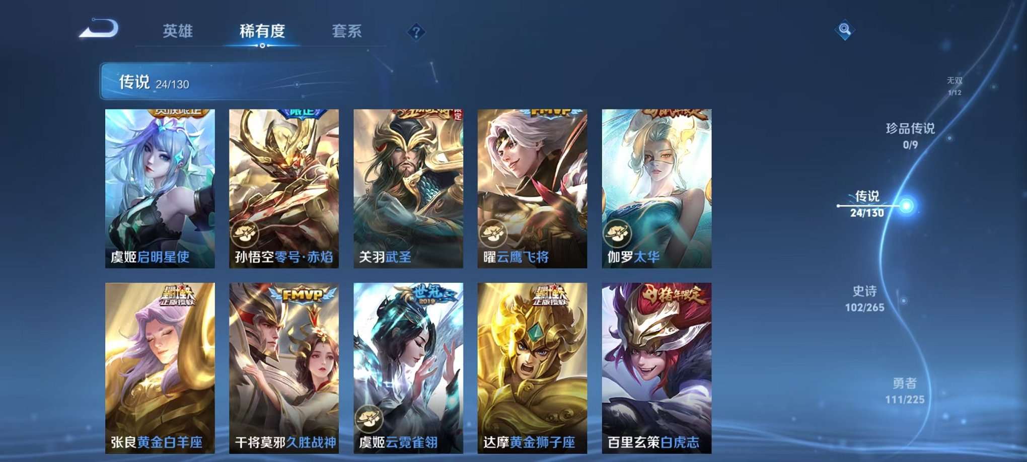 WZCMW3373793王者荣耀账号详情图10