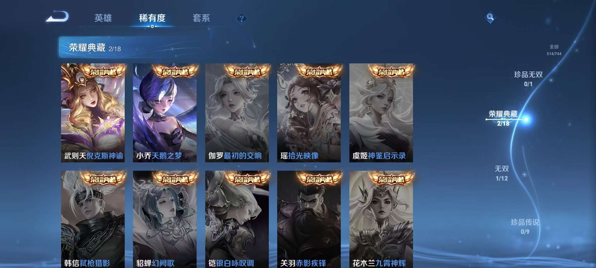 WZCMW3373793王者荣耀账号详情图7