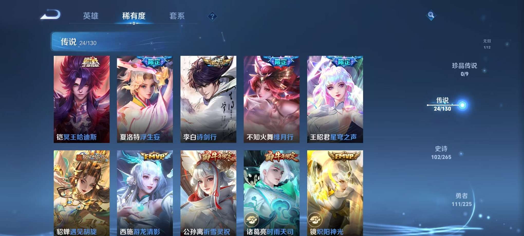 WZCMW3373793王者荣耀账号详情图9