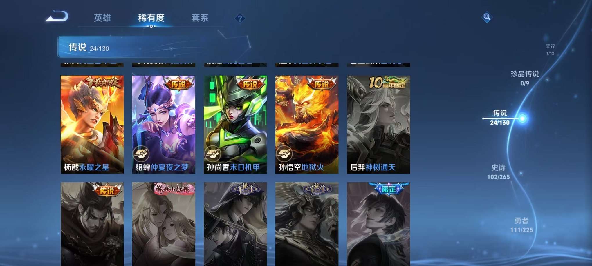 WZCMW3373793王者荣耀账号详情图11