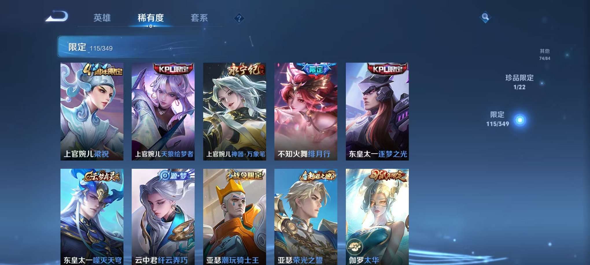 WZCMW3373793王者荣耀账号详情图12