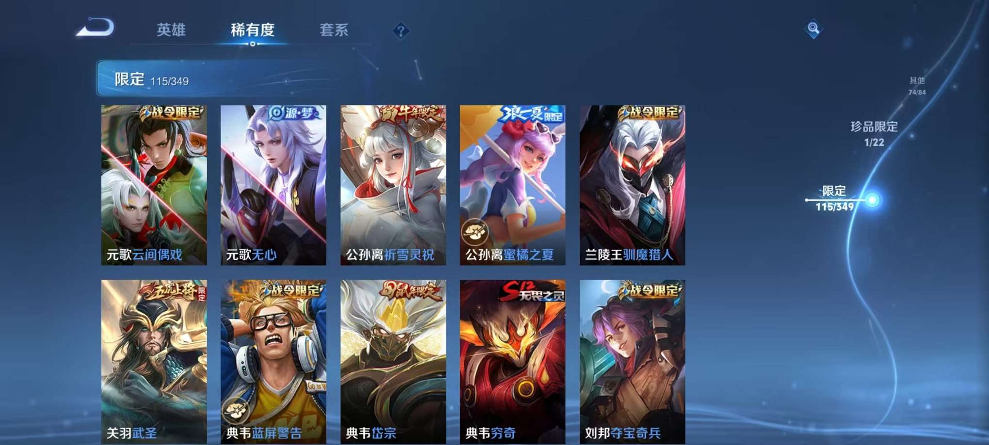 WZCMW3373793王者荣耀账号详情图13