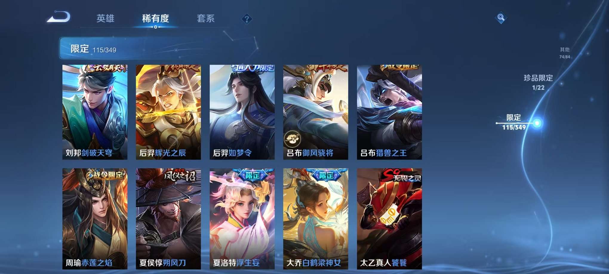 WZCMW3373793王者荣耀账号详情图14