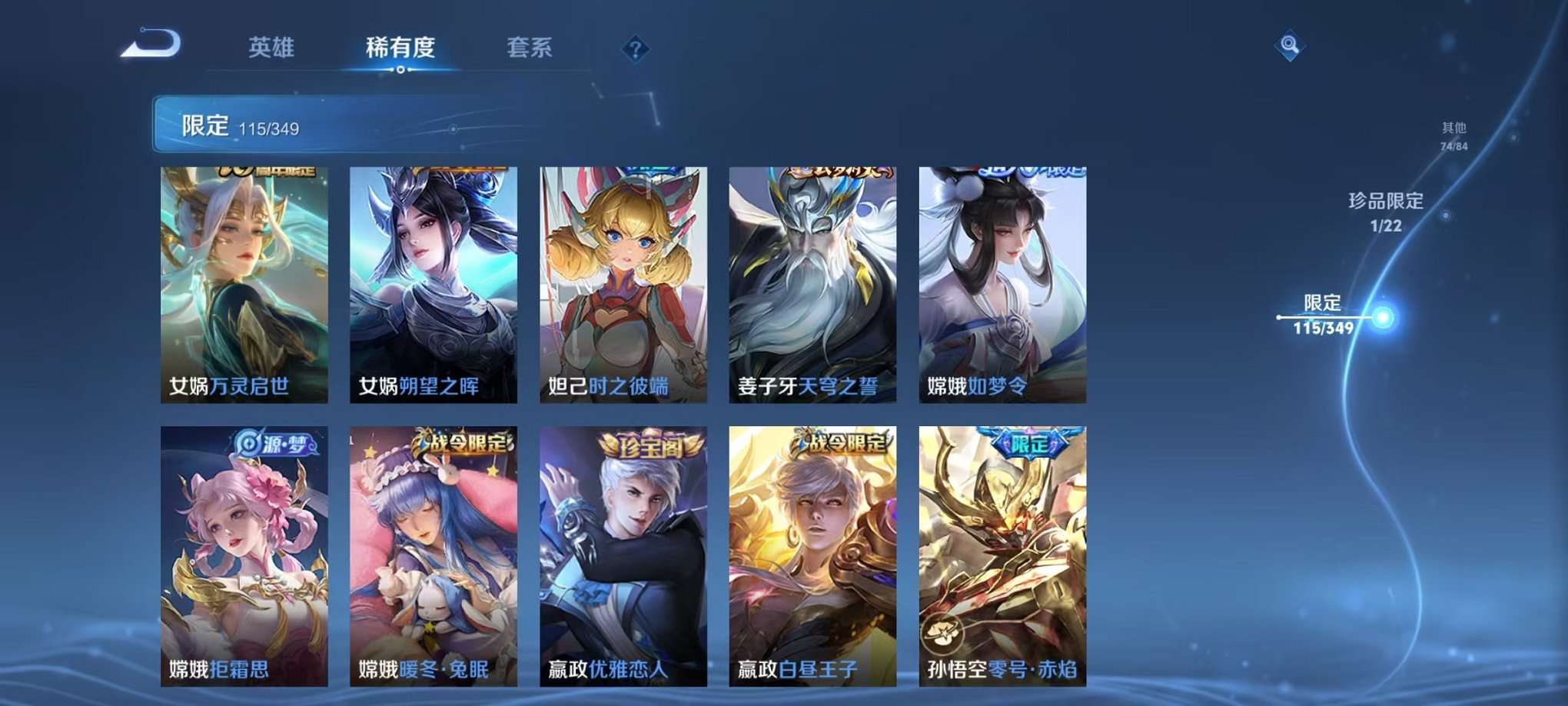 WZCMW3373793王者荣耀账号详情图15