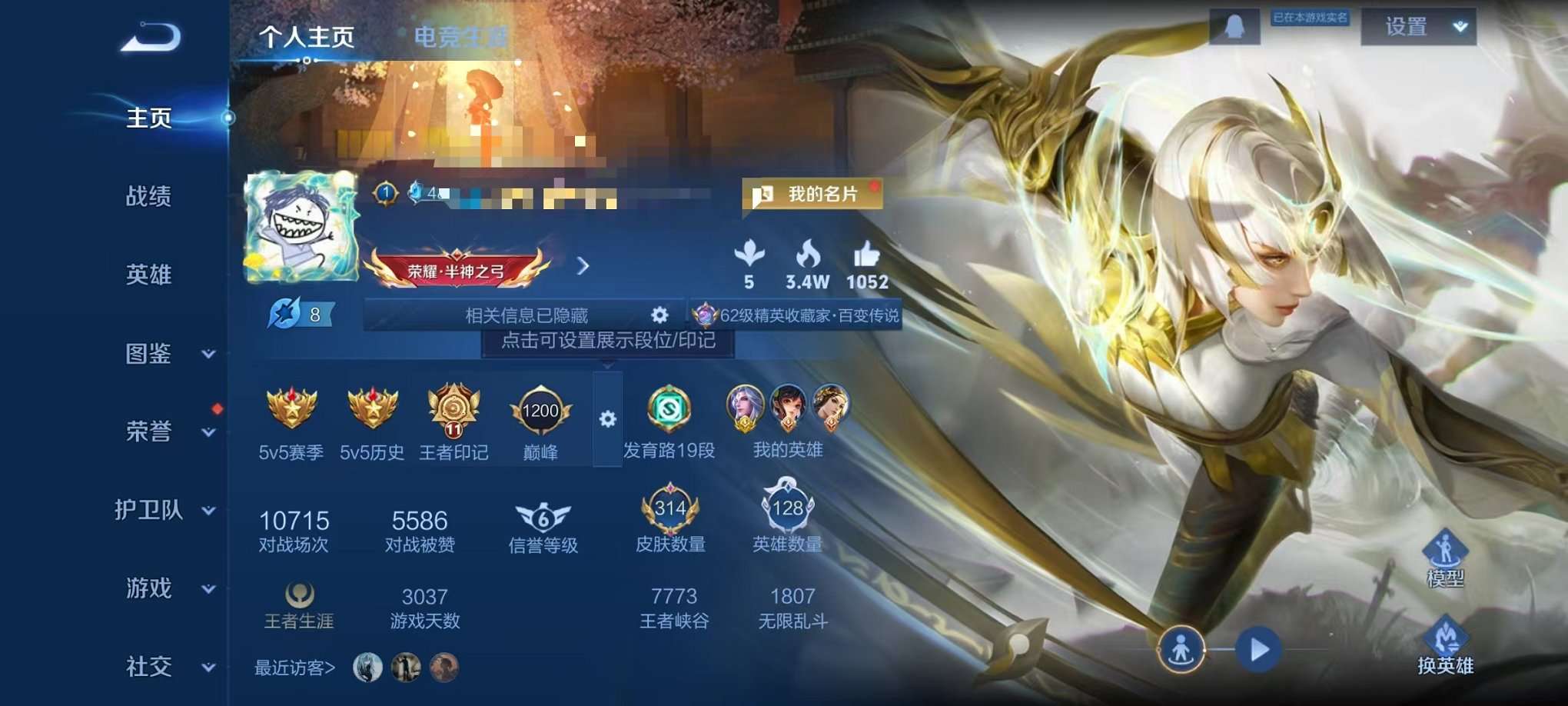 WZCMW3373793王者荣耀账号详情图2